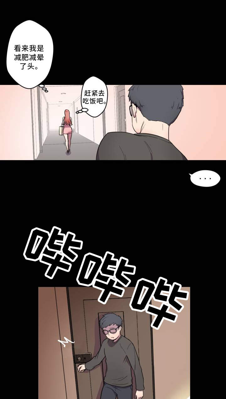 超术附体漫画,第2章：超能力3图