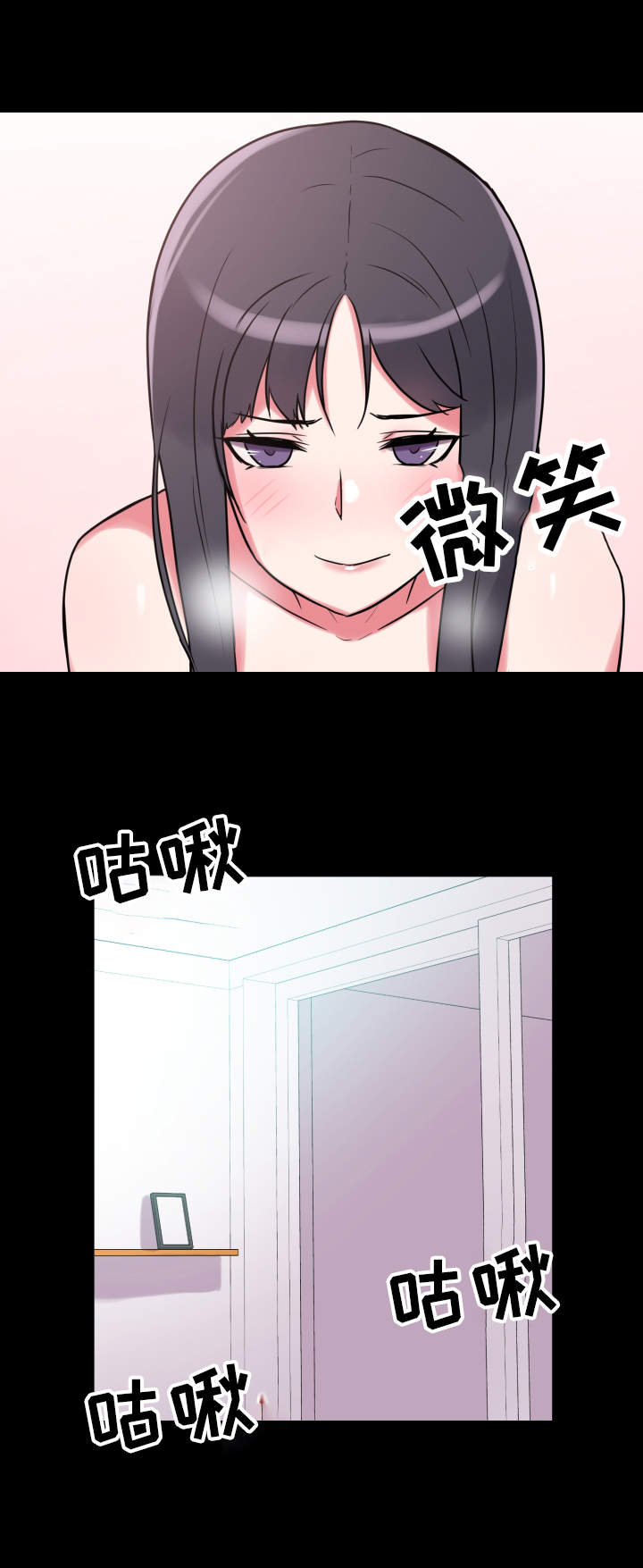 超术附体漫画,第22章：状态不对4图