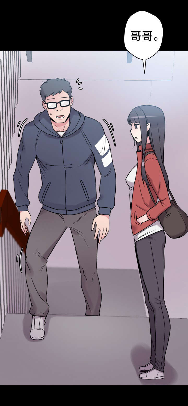 超术附体漫画,第44章：闯入2图