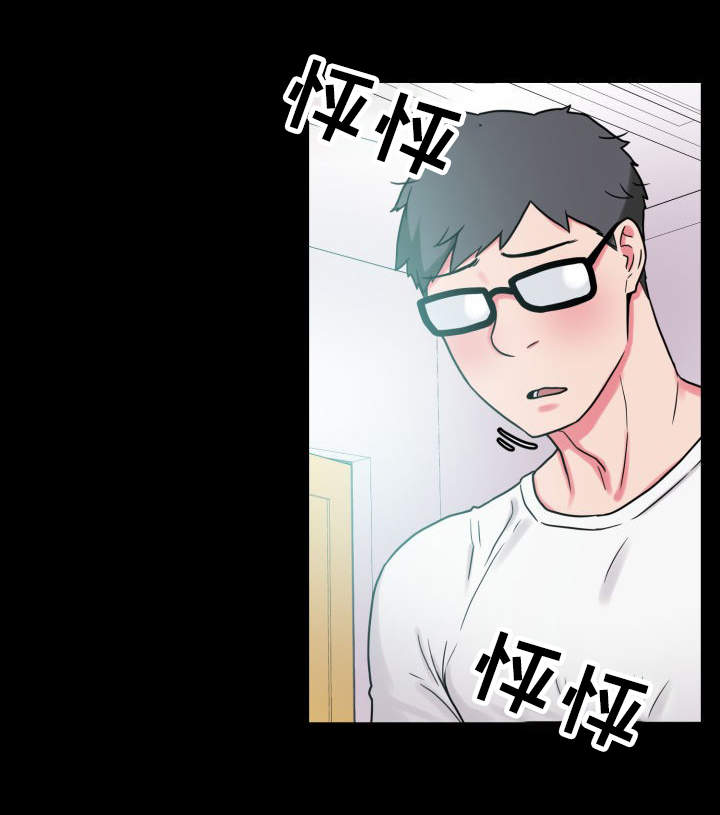 超术附体漫画,第35章：获得安慰5图