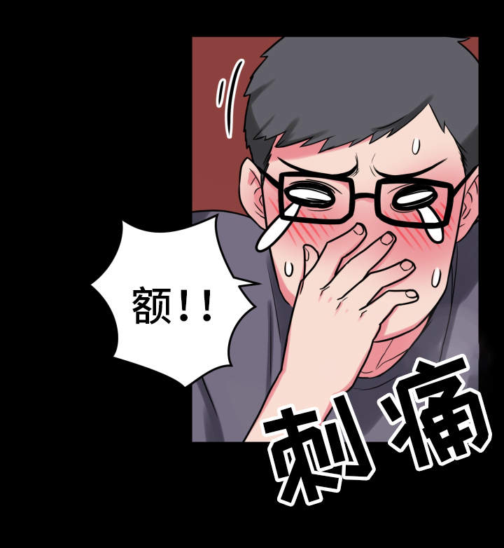 超术附体漫画,第18章：真的很美5图