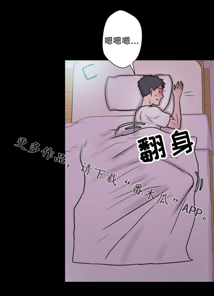 超术附体漫画,第34章：道歉4图