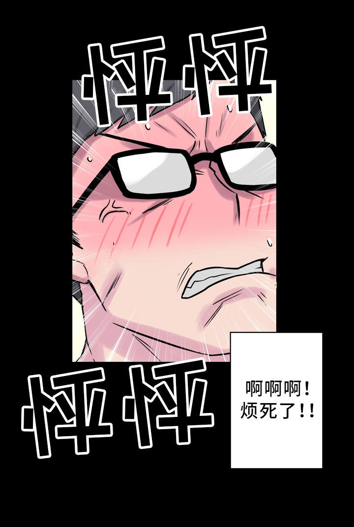 超术附体漫画,第8章：2个条件4图