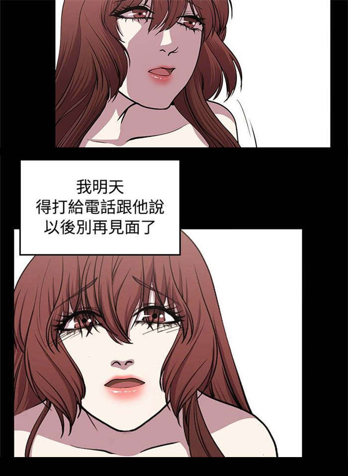 真爱契约漫画,第18章：痛苦的抉择5图