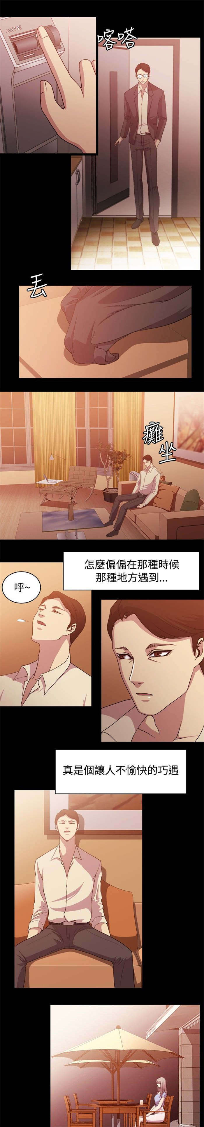 真爱契约漫画,第7章：旧情往事3图