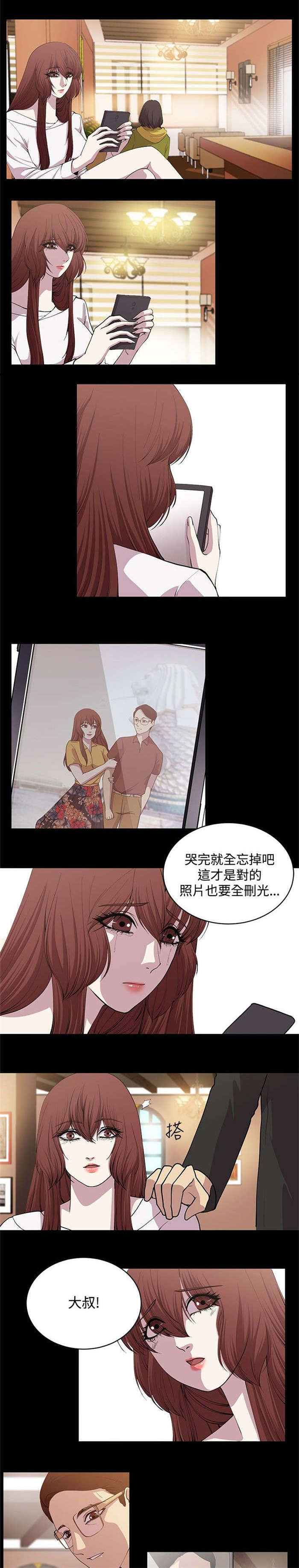 真爱契约漫画,第20章：好机会1图