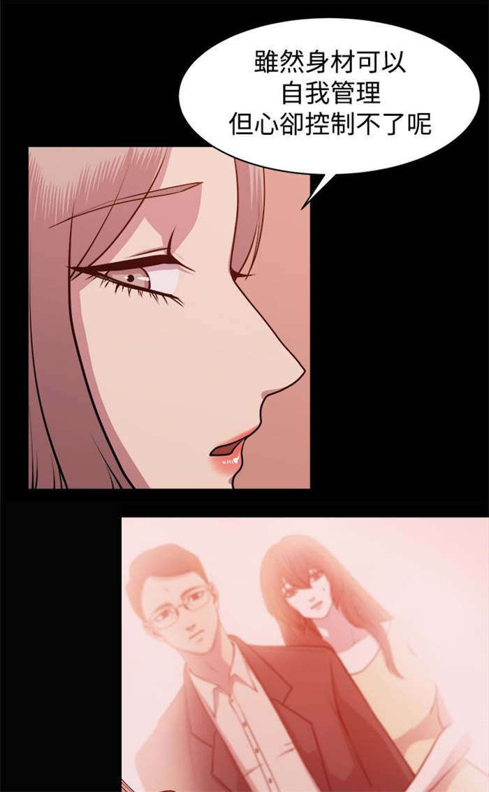 真爱契约漫画,第6章：偶遇4图