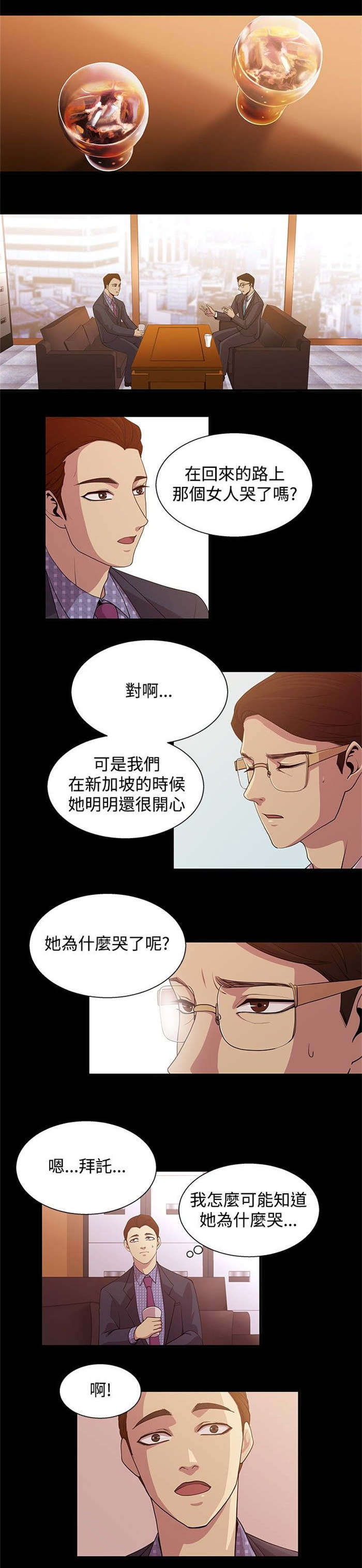 真爱契约漫画,第15章：动心3图
