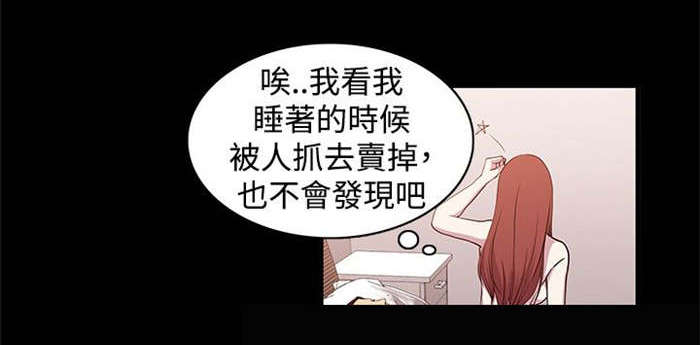 真爱契约漫画,第12章：游泳度假5图