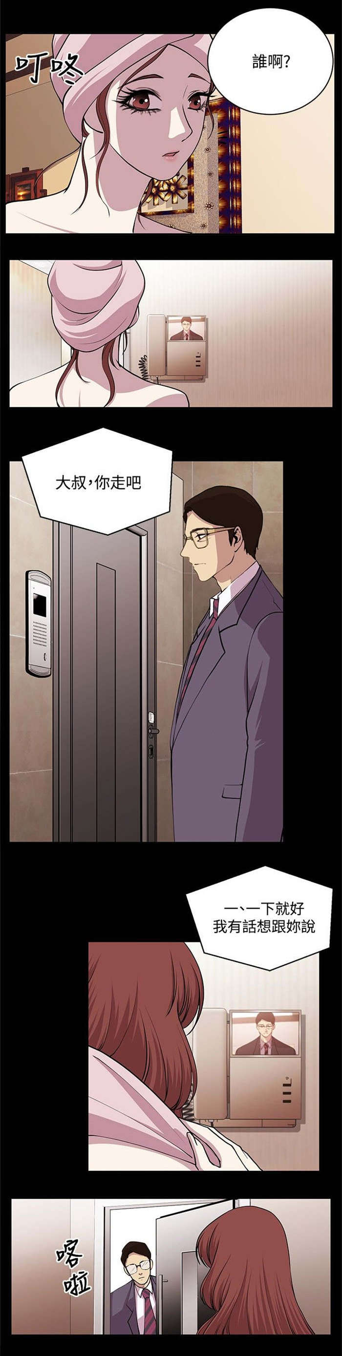 真爱契约漫画,第21章：终成眷属（完结）1图