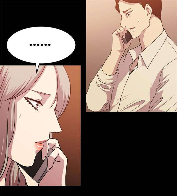 真爱契约漫画,第7章：旧情往事1图