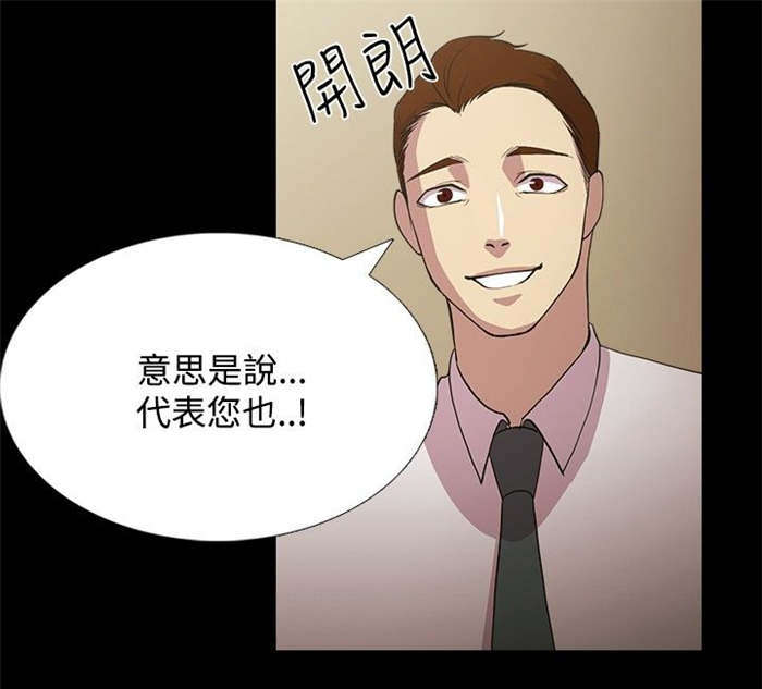 真爱契约漫画,第2章：电影院4图