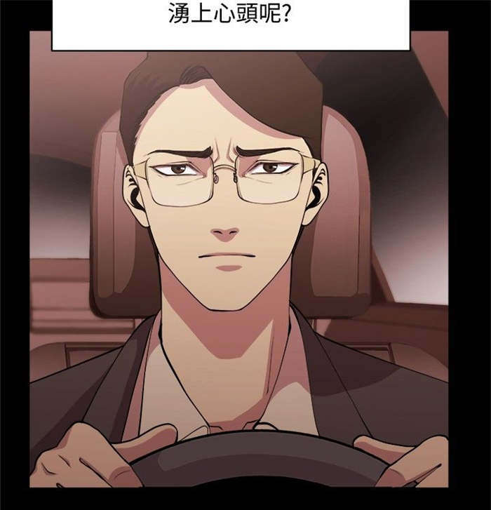 真爱契约漫画,第6章：偶遇3图