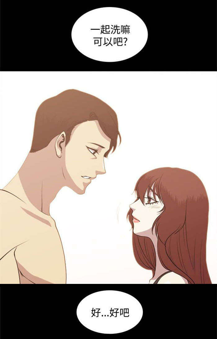 真爱契约漫画,第3章：留宿5图