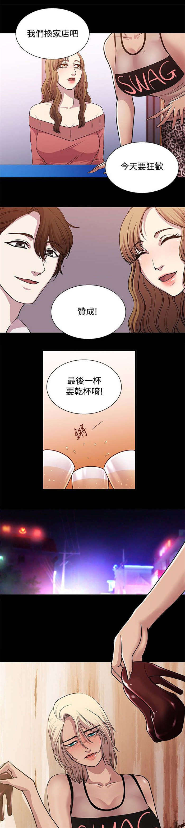 真爱契约漫画,第17章：坚守原则3图