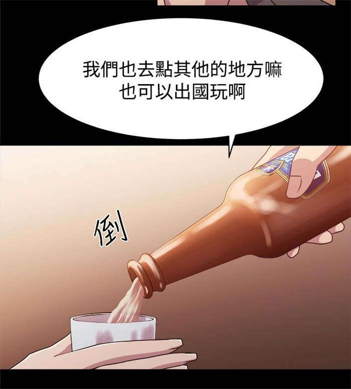 真爱契约漫画,第7章：旧情往事2图