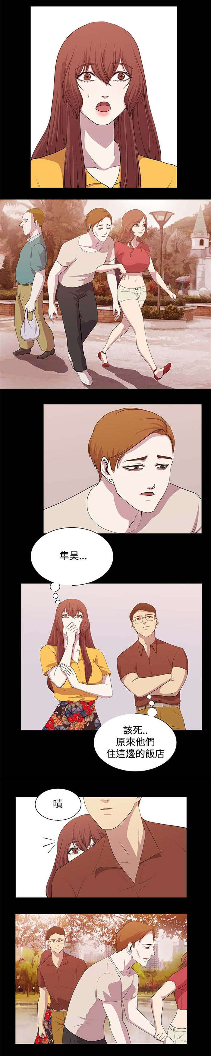 真爱契约漫画,第13章：精疲力尽5图
