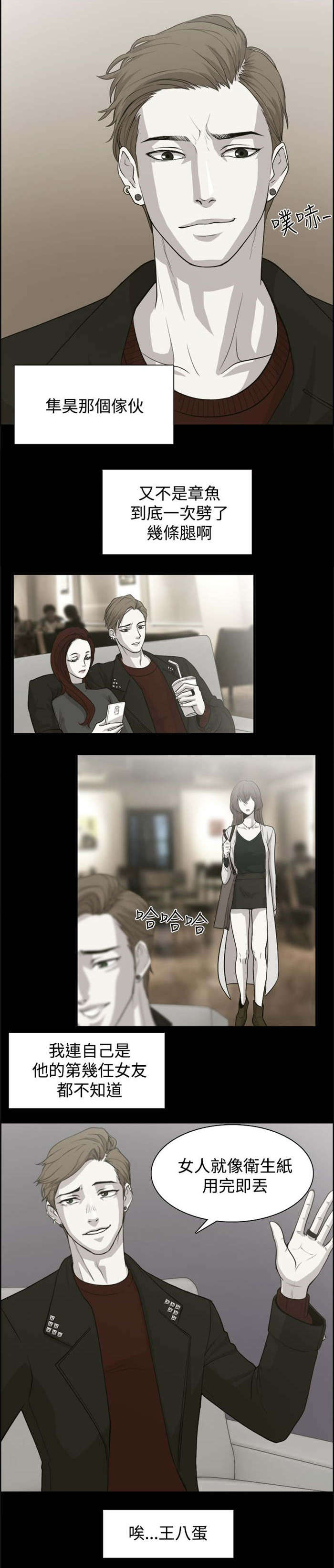 真爱契约漫画,第1章：第一次约会1图