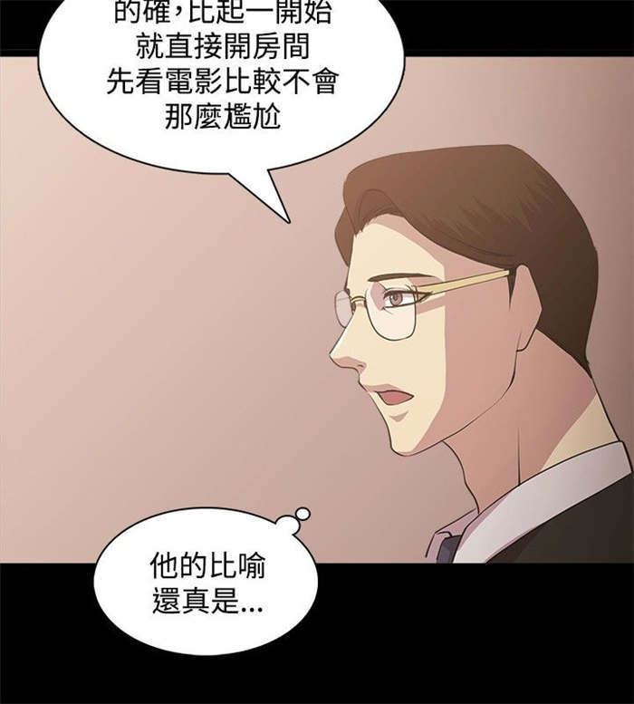 真爱囚笼满楼招全文未删减漫画,第2章：电影院3图