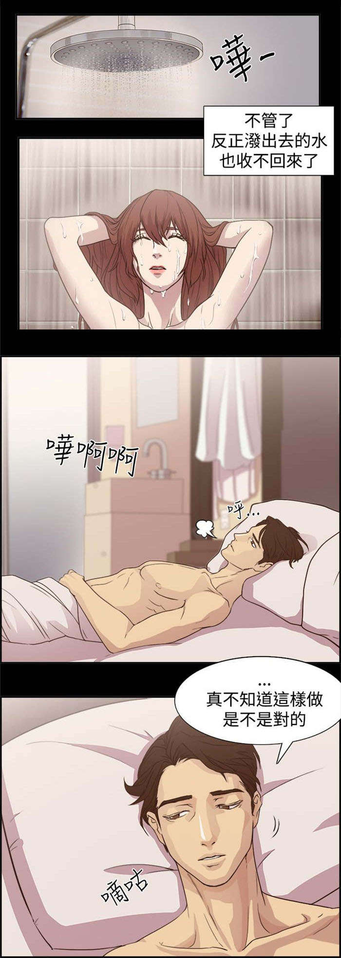 真爱契约漫画,第1章：第一次约会5图