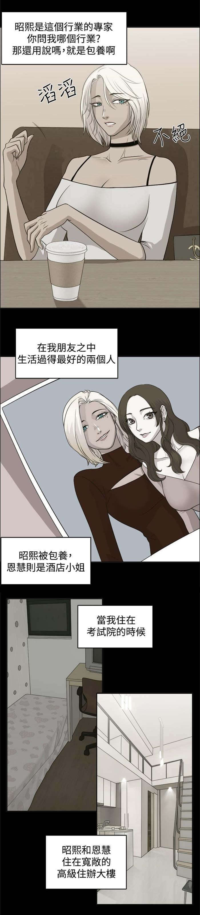 真爱契约漫画,第1章：第一次约会4图