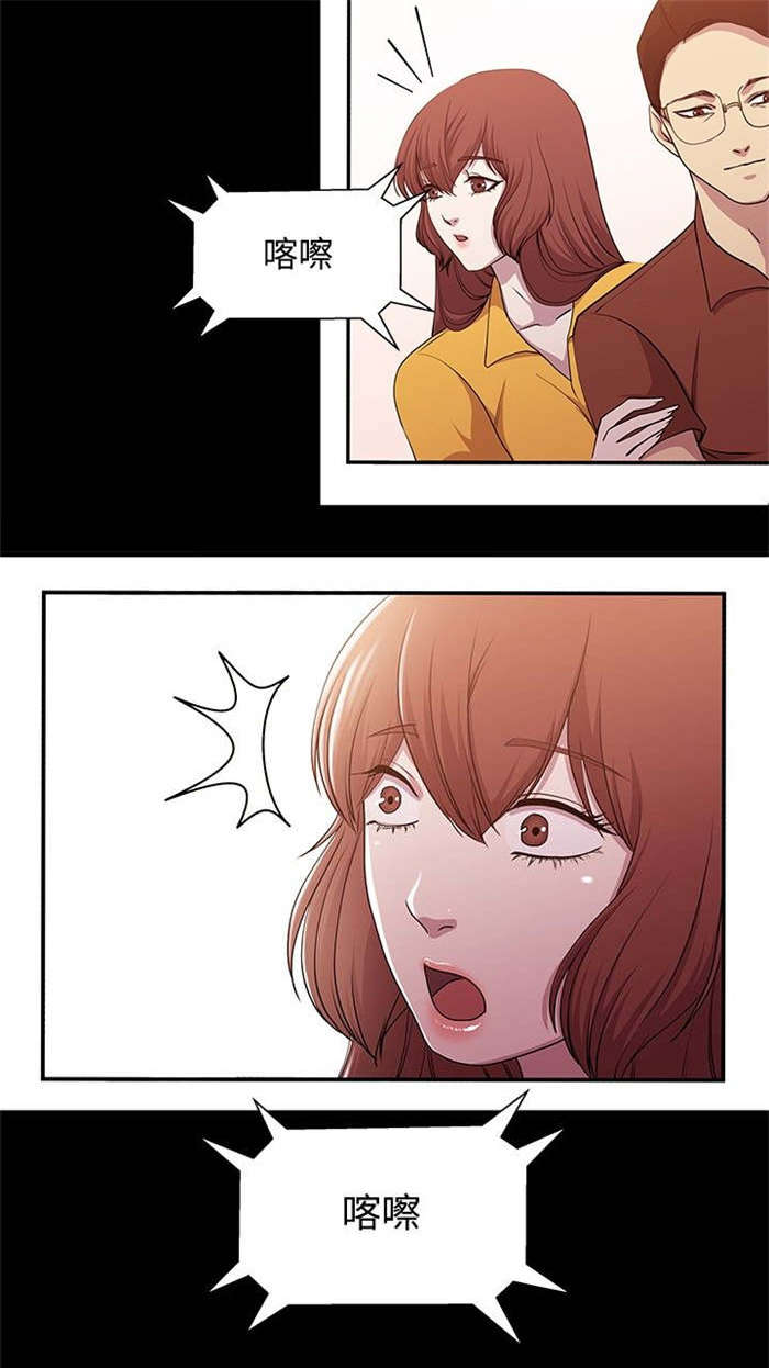 真爱契约漫画,第13章：精疲力尽4图