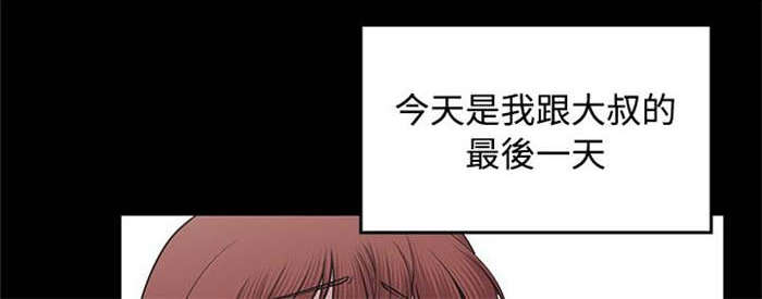 真爱契约漫画,第18章：痛苦的抉择4图