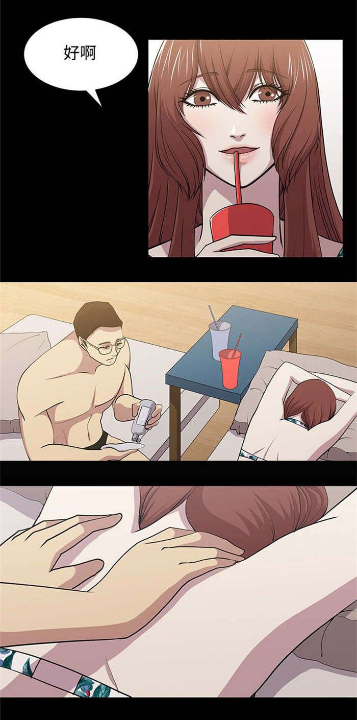 真爱契约漫画,第12章：游泳度假2图