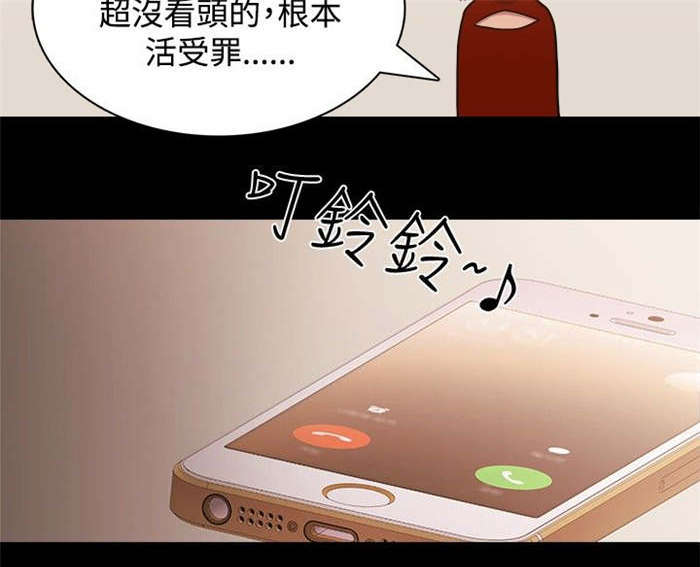 真爱囚笼满楼招全文未删减漫画,第2章：电影院1图