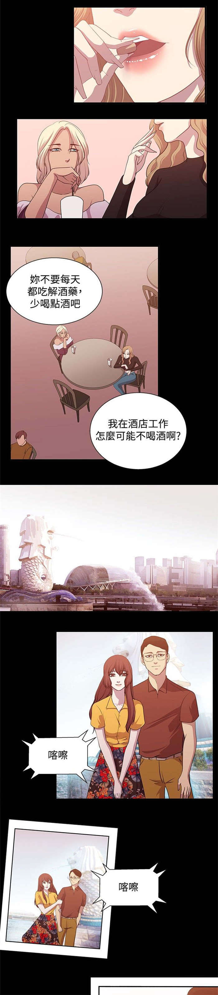 真爱契约漫画,第13章：精疲力尽3图