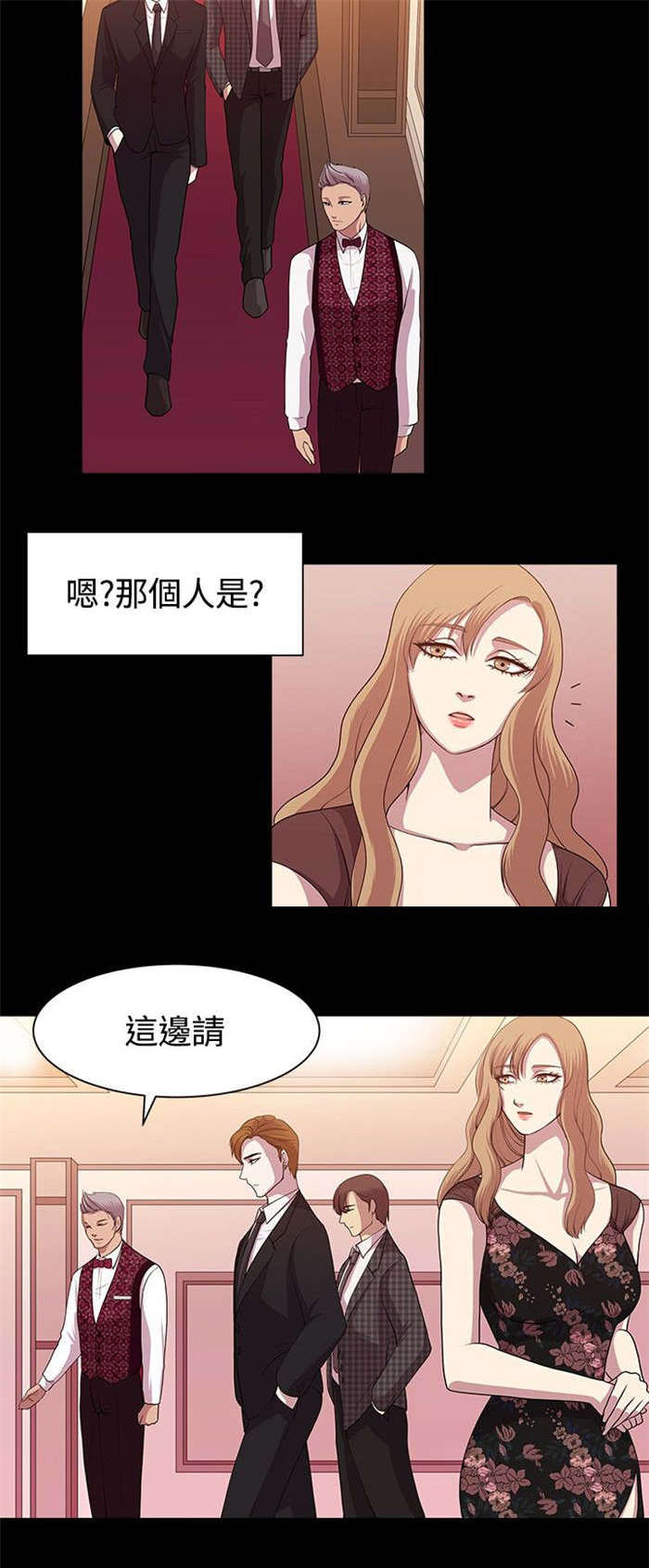 真爱契约漫画,第9章：规划旅程4图