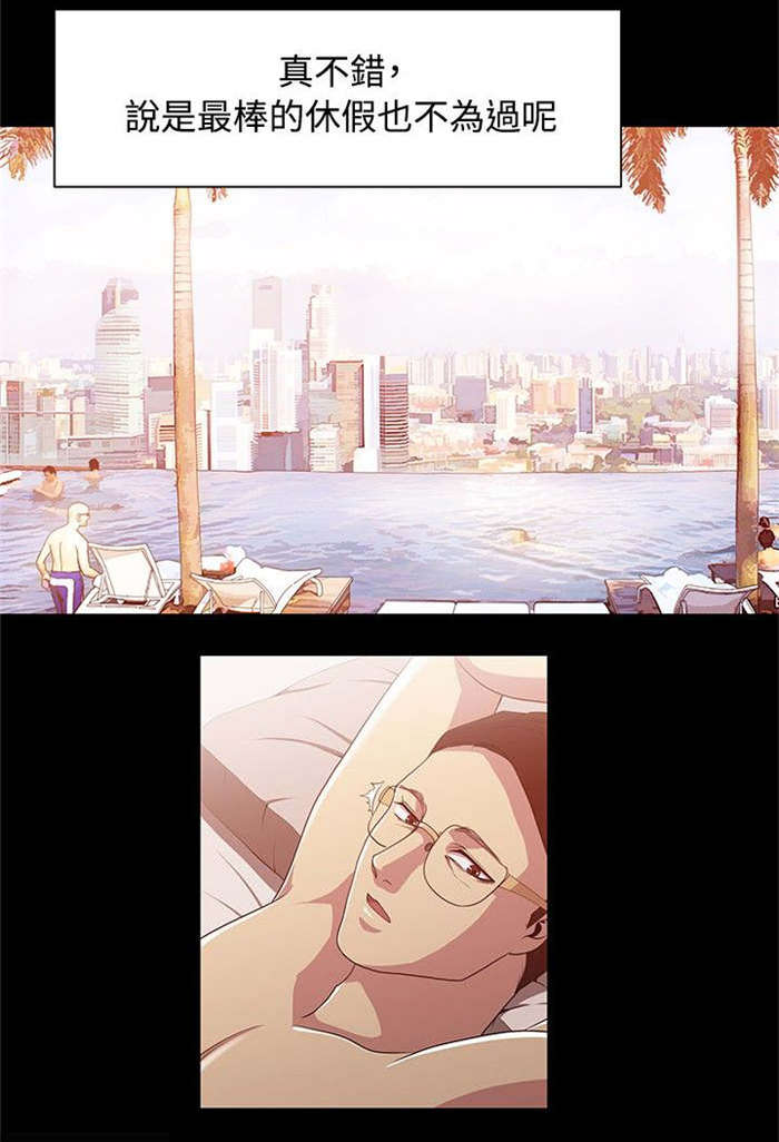 真爱契约漫画,第12章：游泳度假5图