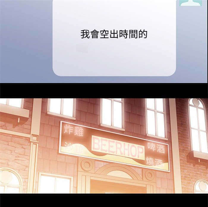 真爱契约漫画,第16章：新的对象2图