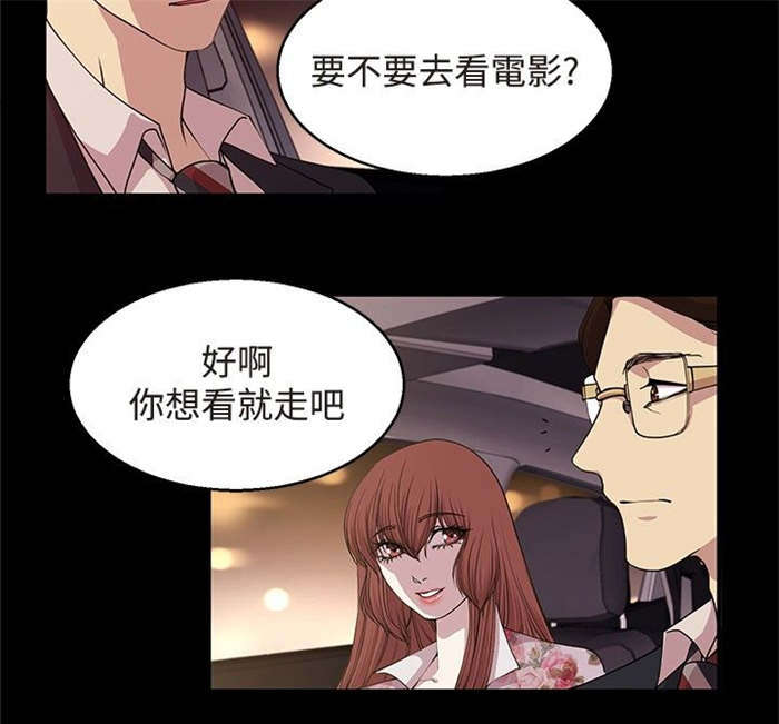 真爱契约漫画,第18章：痛苦的抉择4图