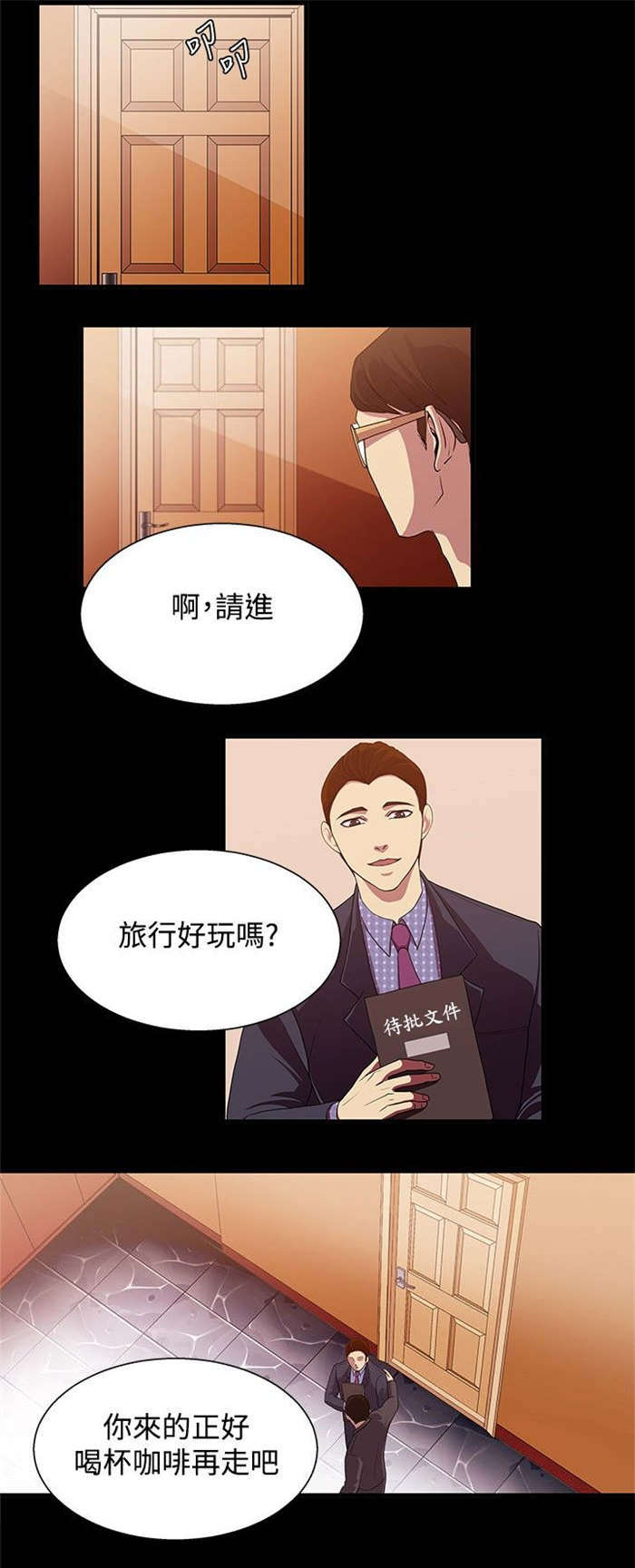 真爱契约漫画,第15章：动心2图