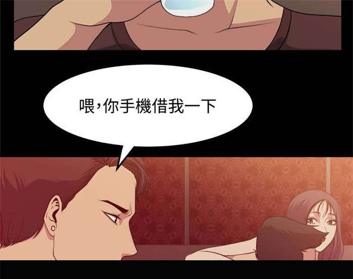 真爱契约漫画,第5章：前男友5图