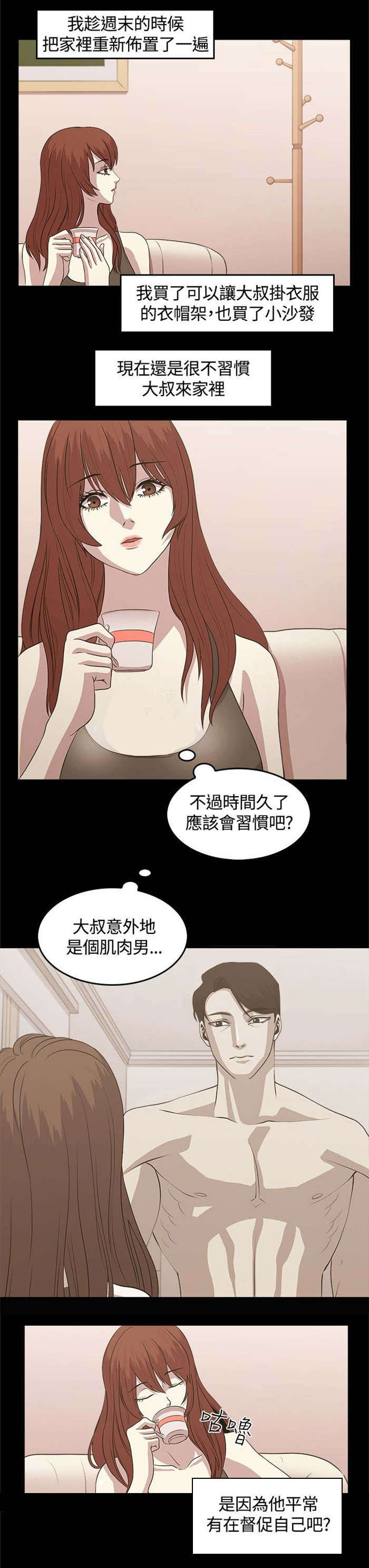 真爱契约漫画,第4章：大叔1图