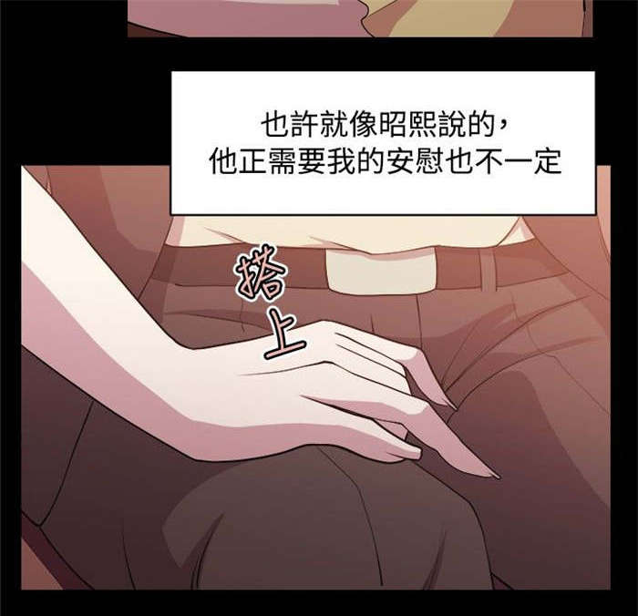 真爱契约漫画,第6章：偶遇2图