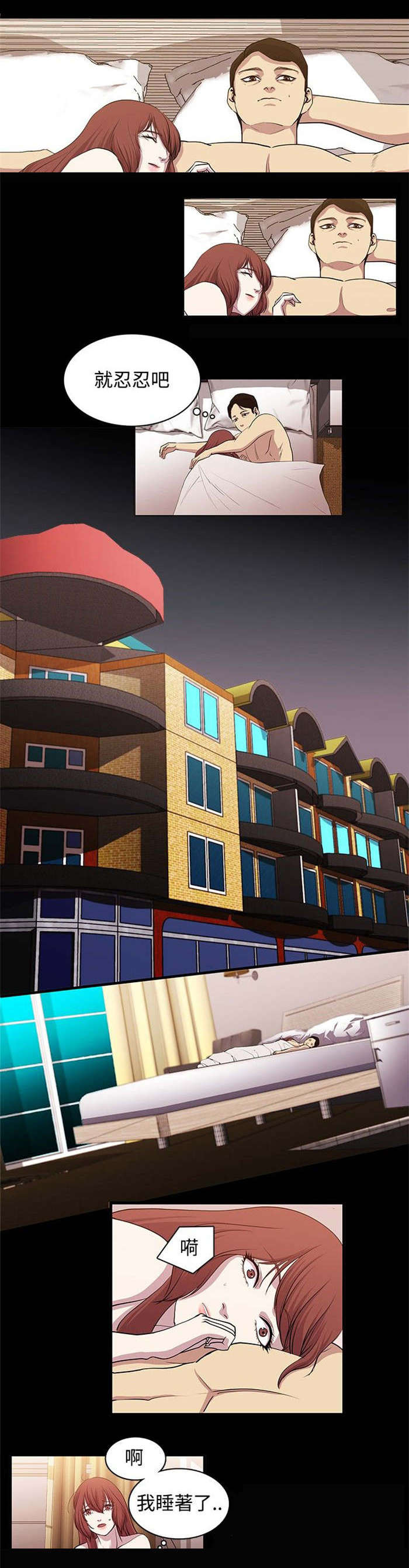 真爱契约漫画,第12章：游泳度假4图