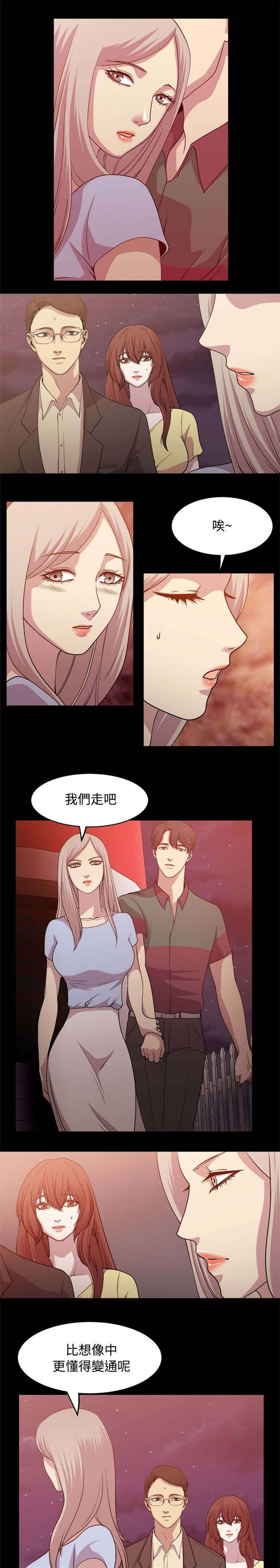 真爱契约漫画,第6章：偶遇3图