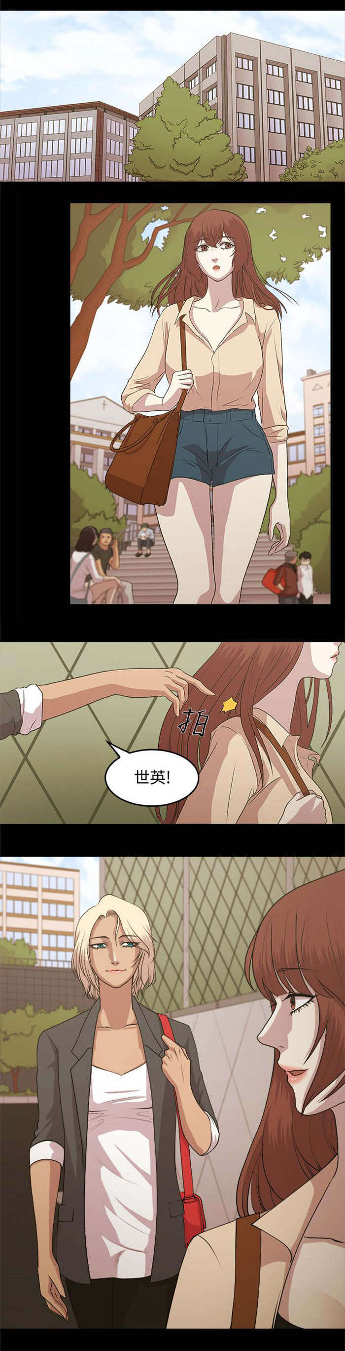 真爱契约漫画,第4章：大叔2图