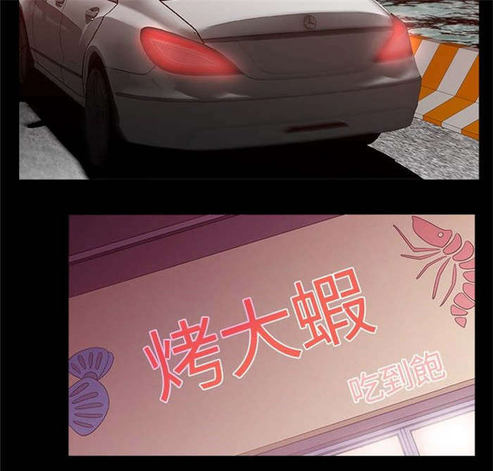 真爱契约漫画,第5章：前男友3图