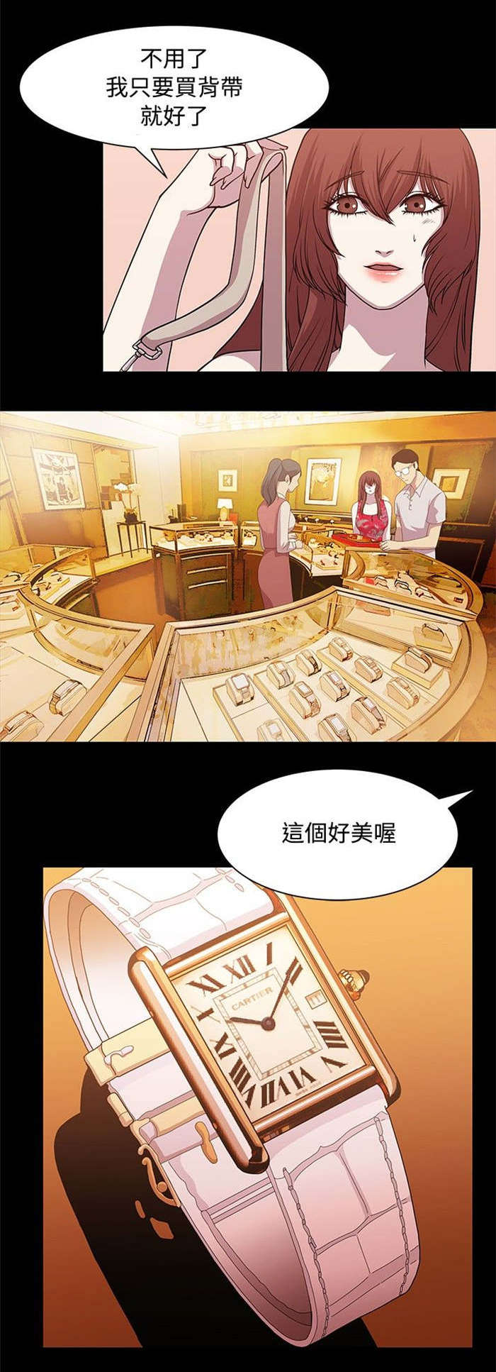 真爱契约漫画,第11章：完美避开4图