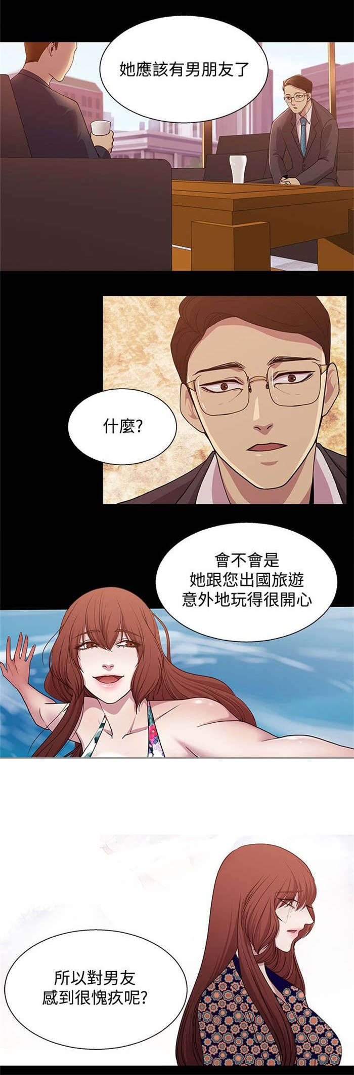 真爱契约漫画,第15章：动心4图