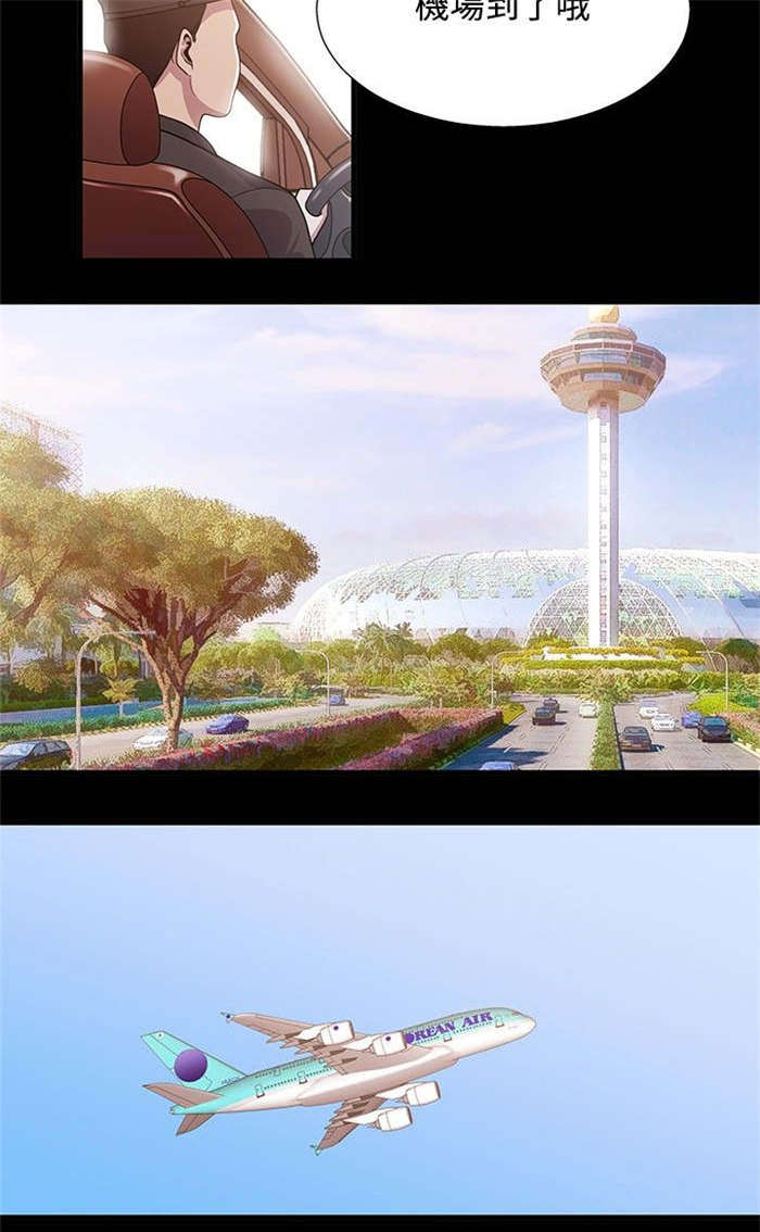 真爱契约漫画,第14章：完美的度假2图