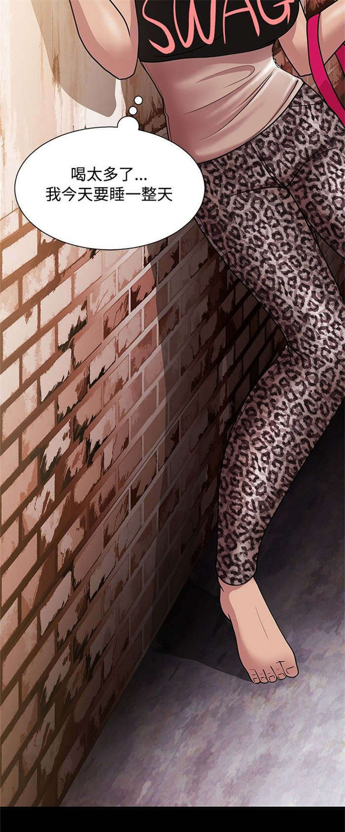 真爱契约漫画,第17章：坚守原则4图