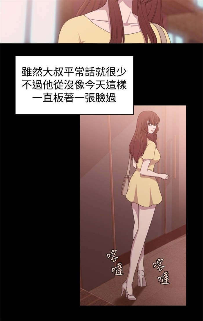 真爱契约漫画,第7章：旧情往事2图