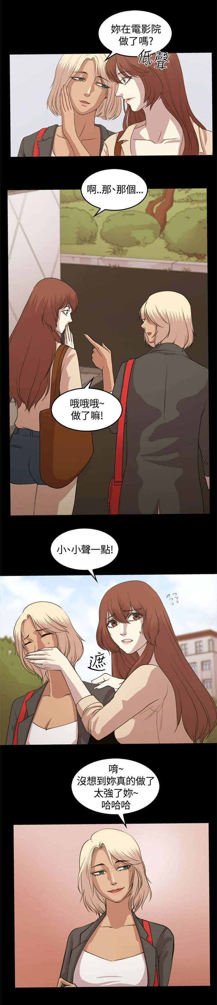 真爱契约漫画,第4章：大叔3图