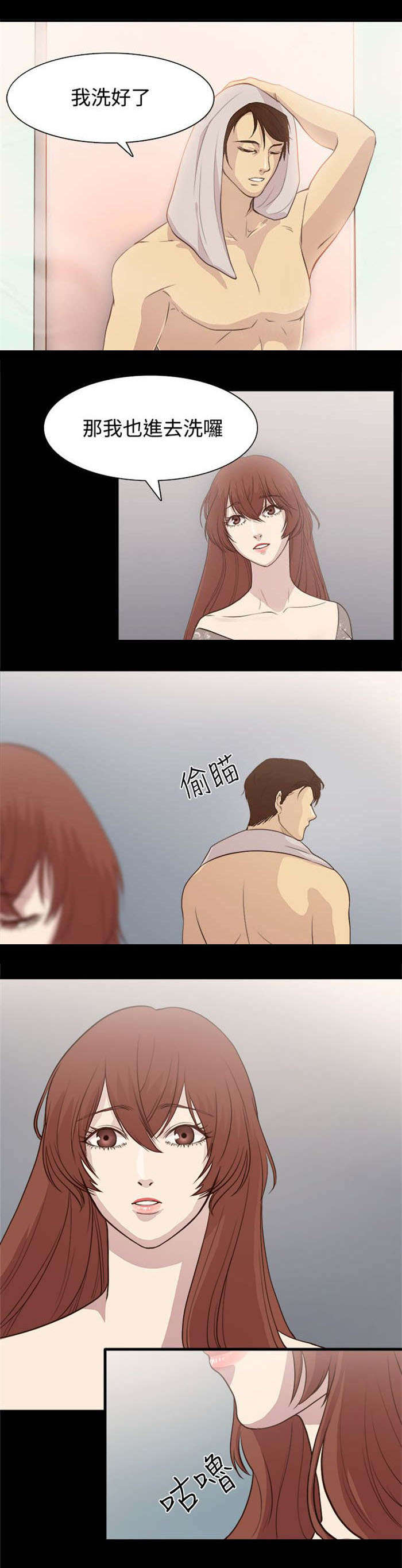 真爱契约漫画,第1章：第一次约会4图