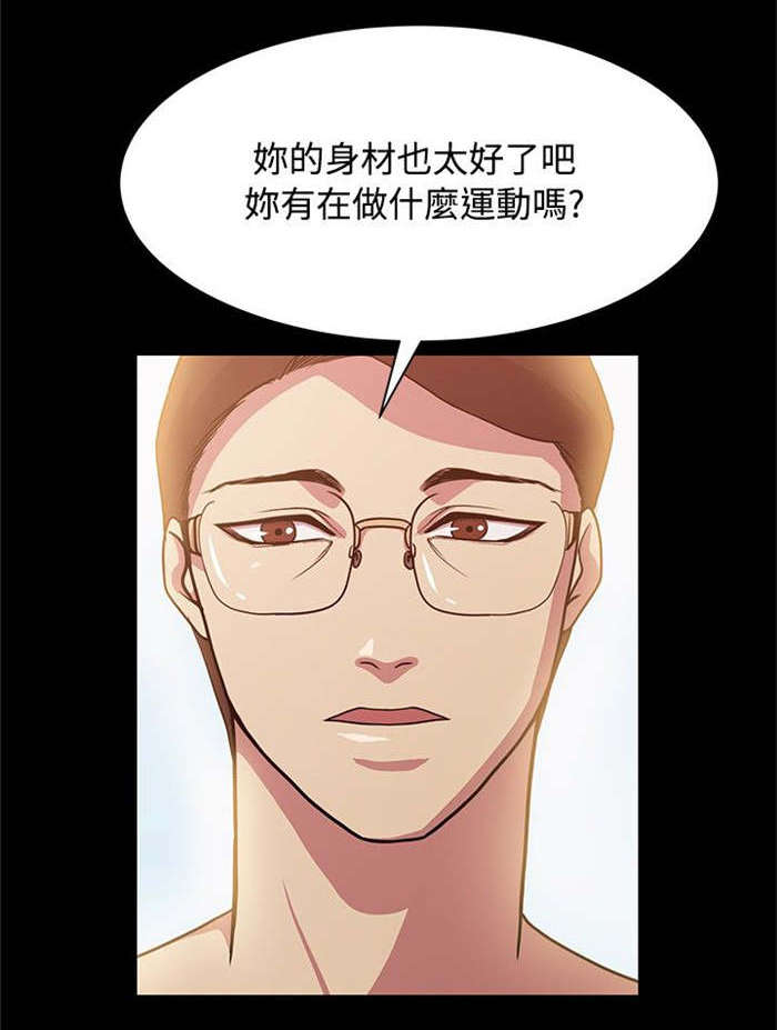 真爱契约漫画,第12章：游泳度假2图